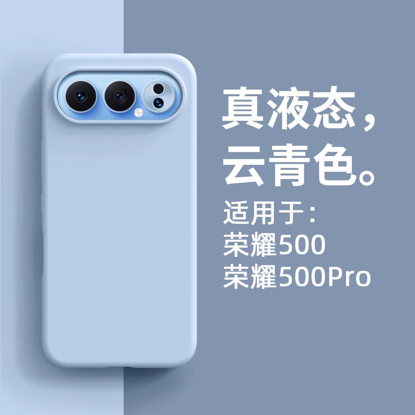 液态硅胶适用荣耀500pro手机壳新款荣耀400/300防摔200/100全包90/80保护套高级ultra男简约超薄女款外壳PRO