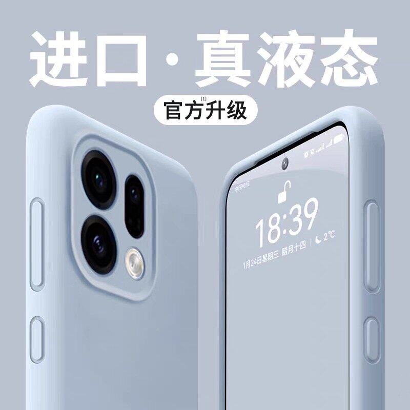 软糯液态硅胶耐脏款适用oppofindx9磁吸手机壳findx8/S+新款findx8Pro简约findx8ultra镜头全包防摔保护壳Pro