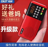 先科收音机老人专用老年人随身听播放器可充电半导体小型2025新款