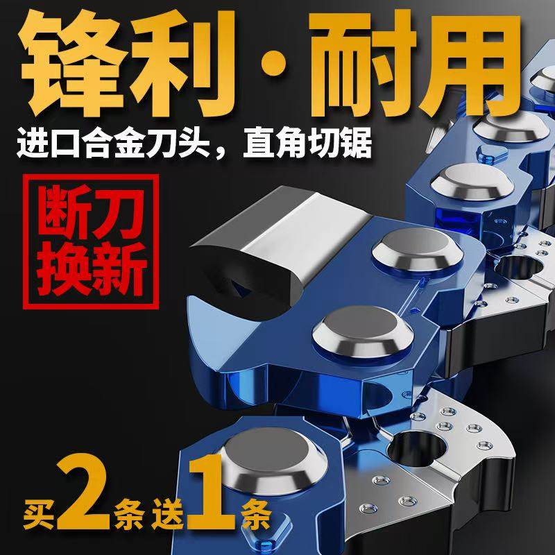 德国进口油锯链条20寸18寸电链锯