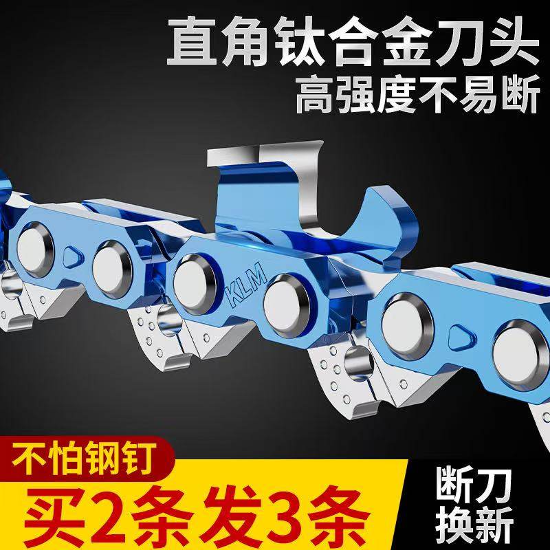 买二送一德国进口油锯链条20寸18寸电链锯条16寸12寸伐木锯条配件