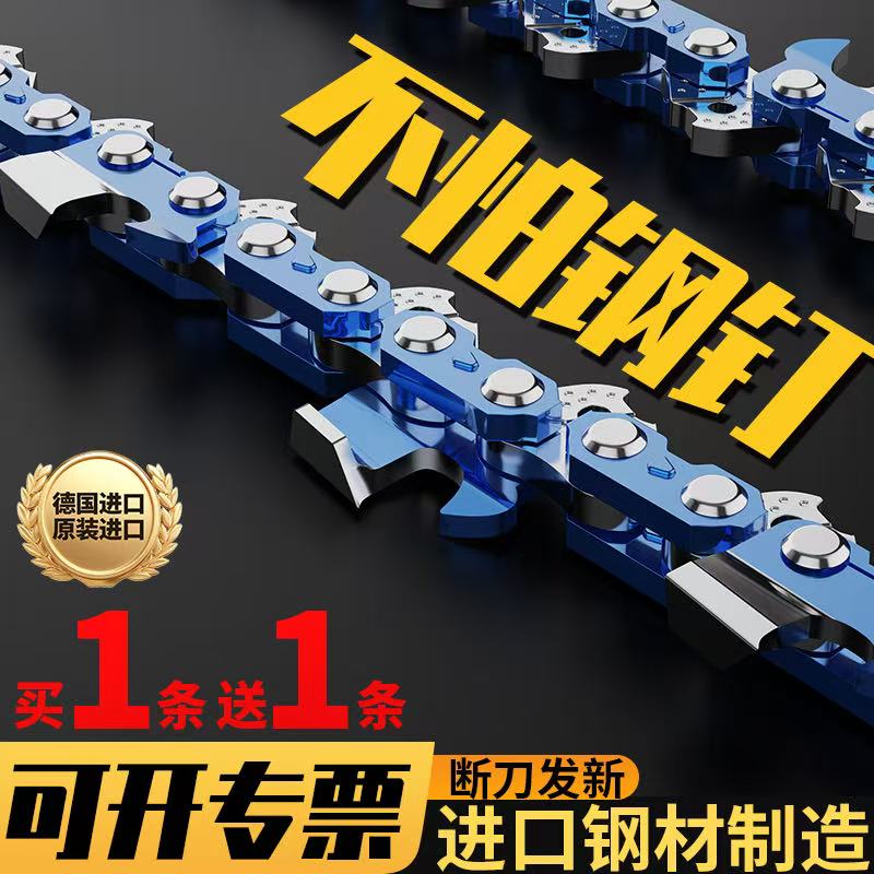 德国进口油锯链条18寸20寸电链锯