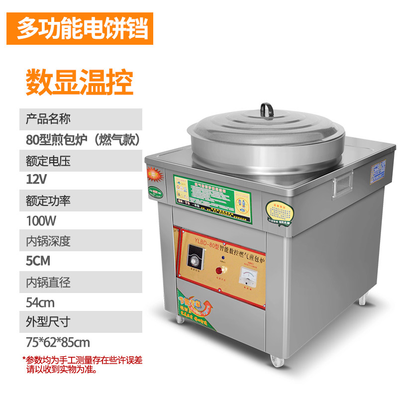 大型商用煤气烤饼机全自动烙饼机小型台式燃气烤饼摆摊移动煎包机