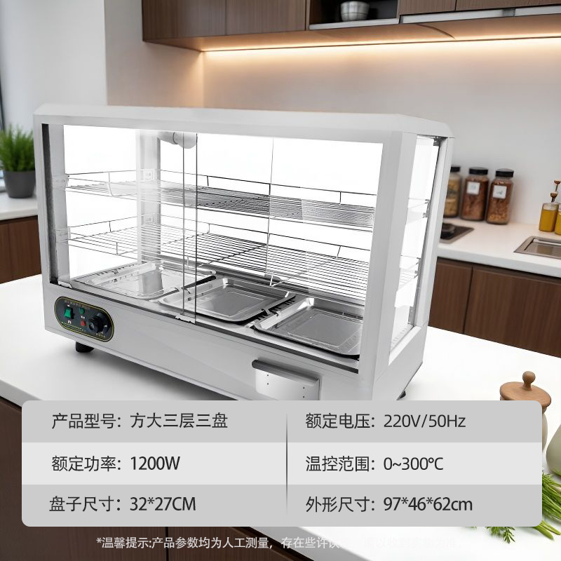 商用小型加热保温箱台式蛋挞展示柜汉堡炸鸡保温箱家用恒温