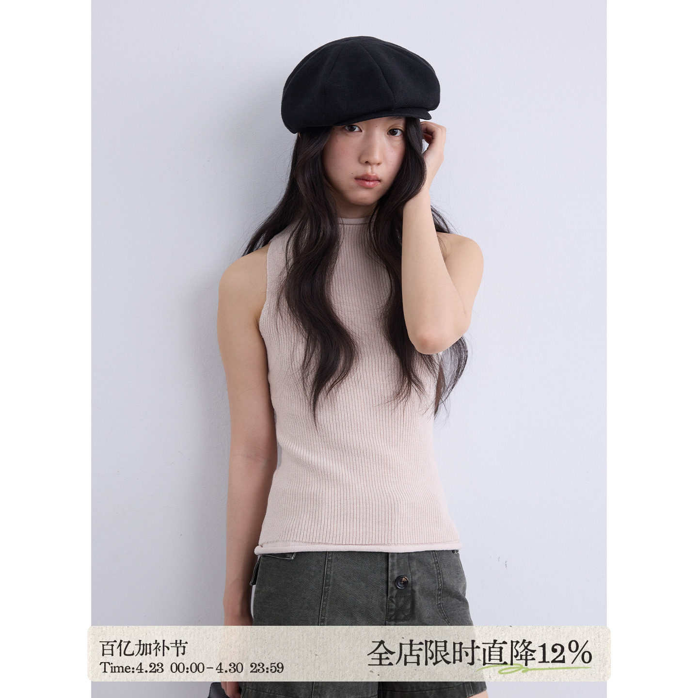 aww 桃夏&middot;半高领卷边无袖针织背心修身收腰夏季上衣