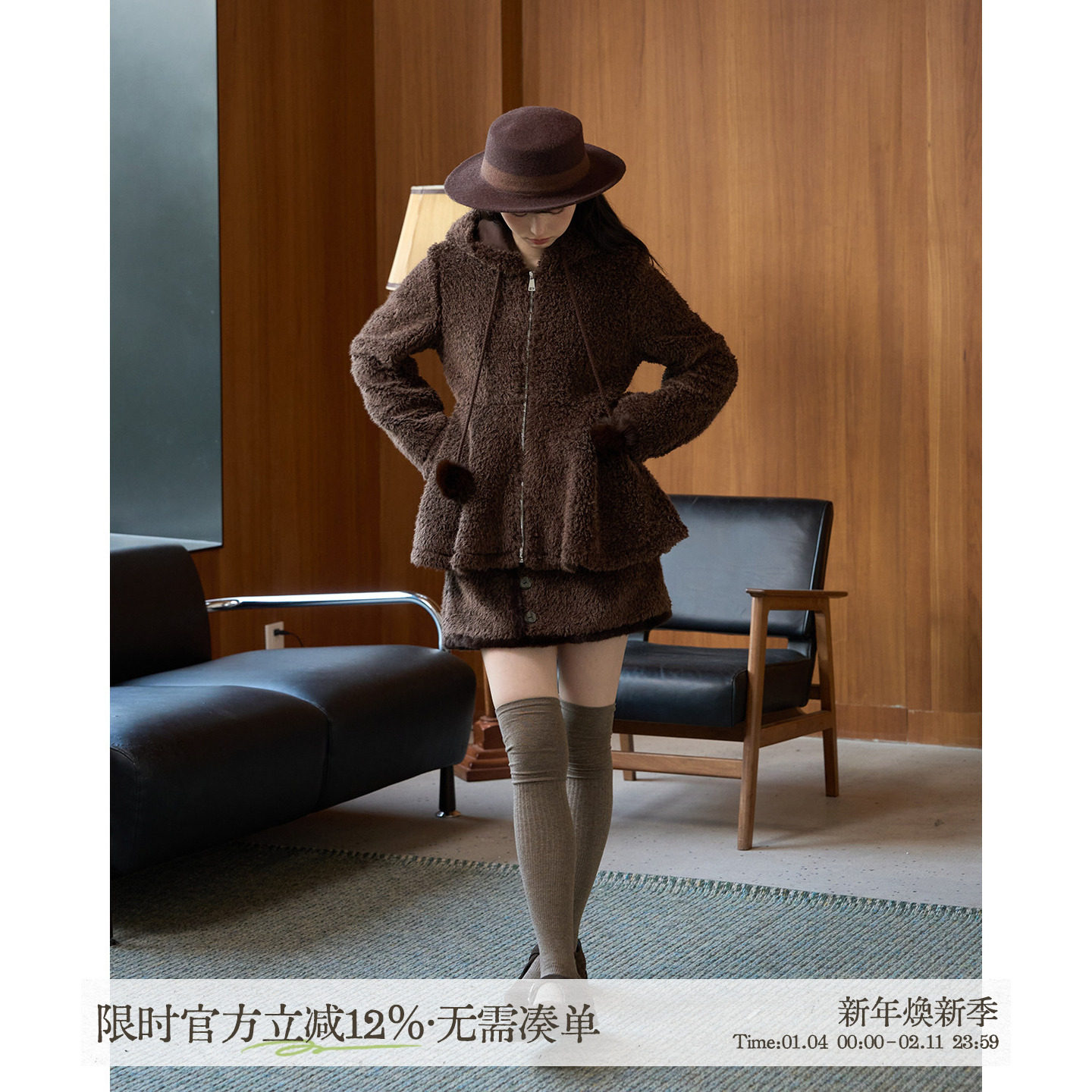 aww 连帽球球&middot;毛绒质感复古荷叶边连帽设计外套/包臀裙