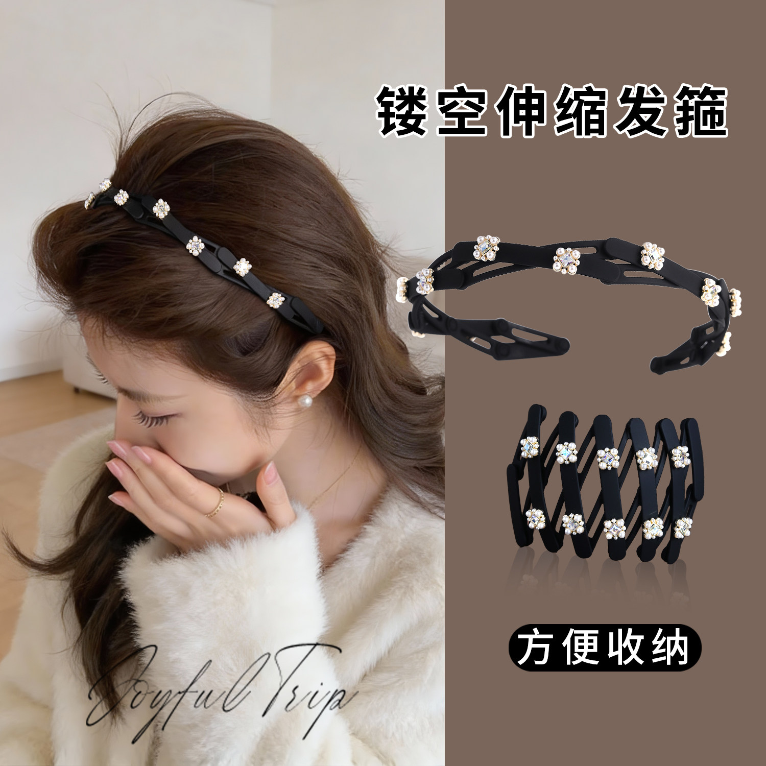珍珠可伸缩旅行折叠发箍女2026新款镂空头箍碎发发卡洗脸专用发饰