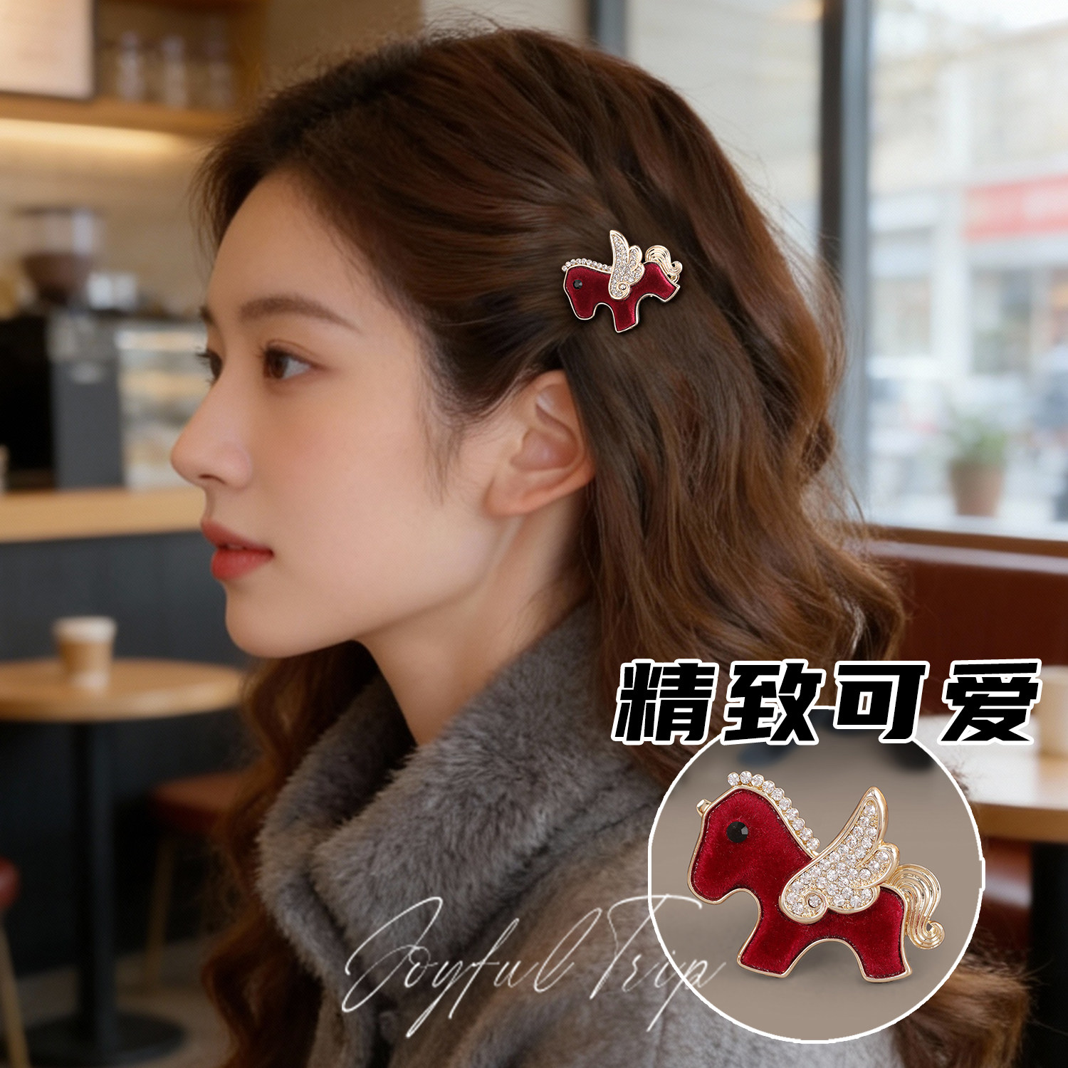 红色小马刘海夹高级轻奢前额无痕发夹碎发鸭嘴夹侧边发卡夹子发饰,饰品/流行首饰/时尚饰品新,发饰,淘宝优惠券,粉丝福利购,淘宝优惠卷