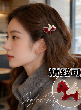 红色小马刘海夹高级轻奢前额无痕发夹碎发鸭嘴夹侧边发卡夹子发饰