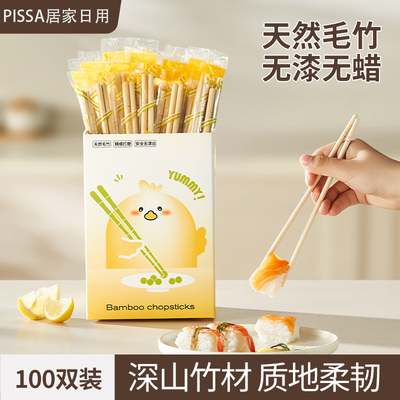【加长加粗】食品级一次性筷子