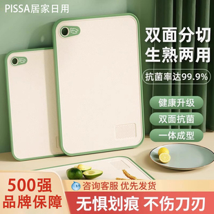 PISSA切菜板家用抗菌砧板防霉案板塑料厨房切水果粘板刀占板1415