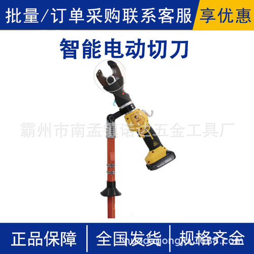 AHSE-HC-2手持绝缘遥控液压剪智能电动切刀架空电缆剪铜铝断线剪