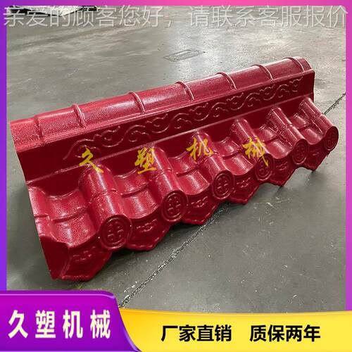 墙仿古头瓦 模具1050ASA树脂模瓦具