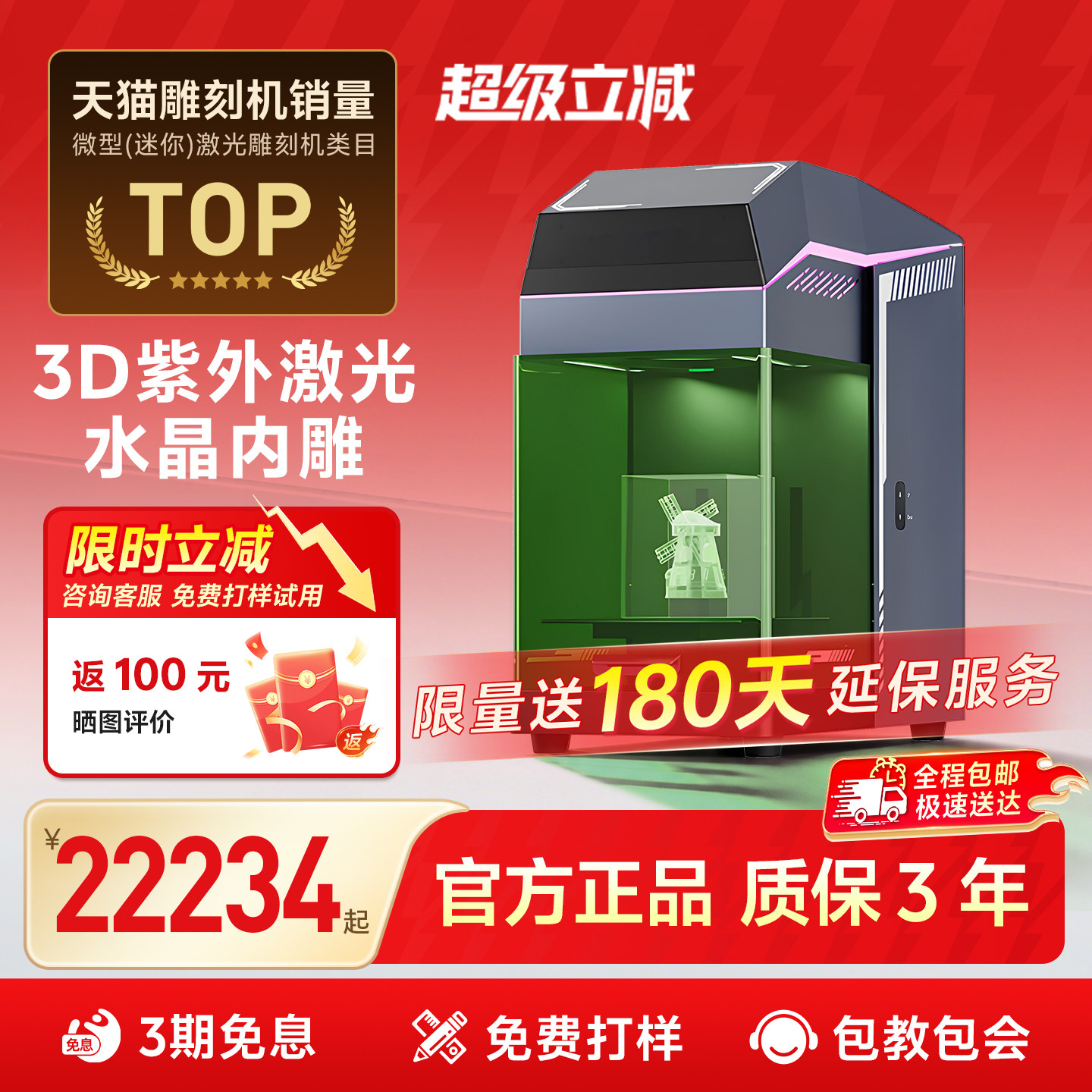 caverjoy紫外激光雕刻机水晶玻璃3D内雕机金属皮革塑料激光打标机
