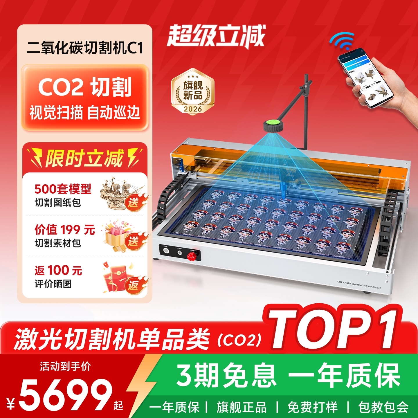 二氧化碳激光切割机视觉自动巡边图片