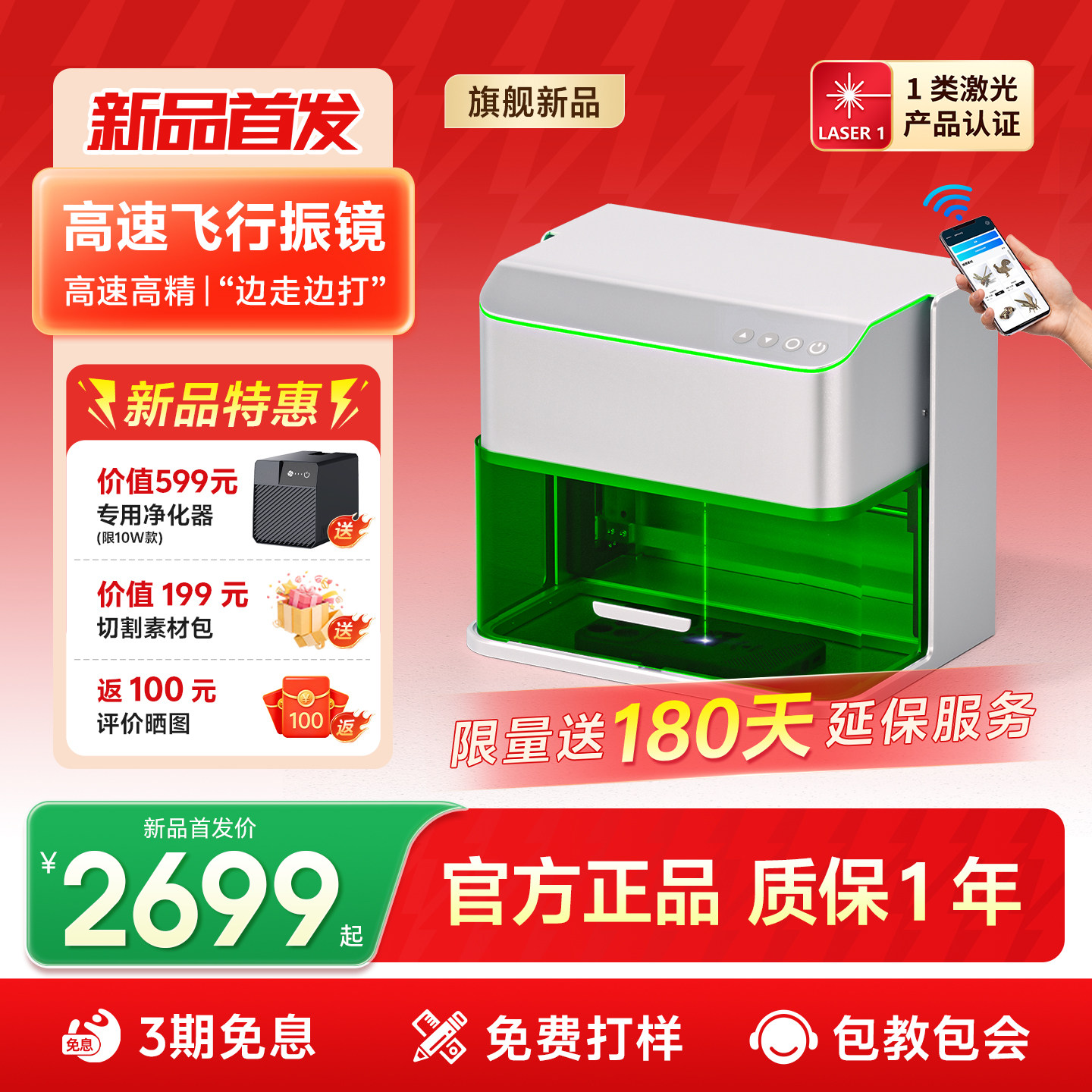 高速激光打标机智能叶雕机
