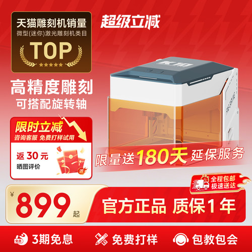 小型便携台式激光雕刻机