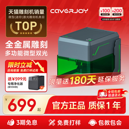 caverjoy一年质保手机电脑操作