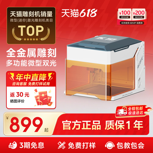 小型便携台式激光雕刻机