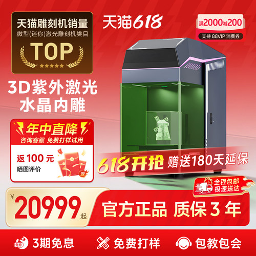caverjoy紫外激光雕刻机水晶玻璃3D内雕机金属皮革塑料激光打标机