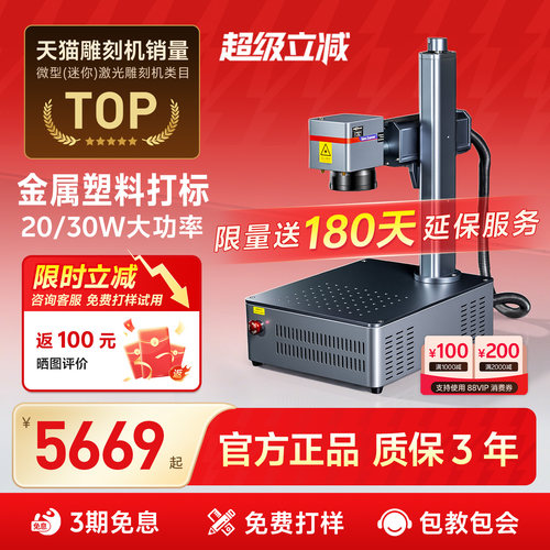 caverjoy光纤打标机雕刻机