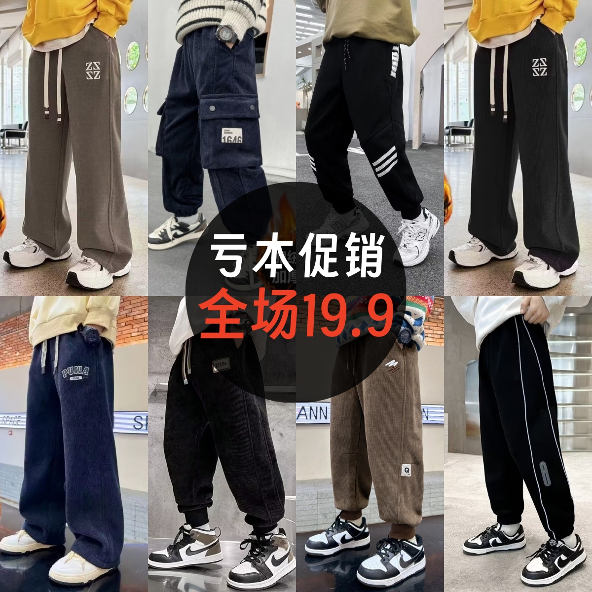 秋冬季男童裤子帅气儿童运动裤