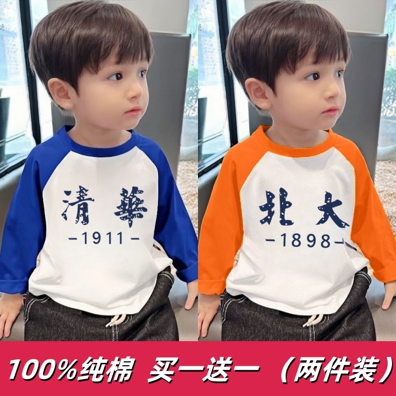 儿童长袖T恤2025春秋季新款男女童韩版卡通拼色插肩袖圆领打底衫