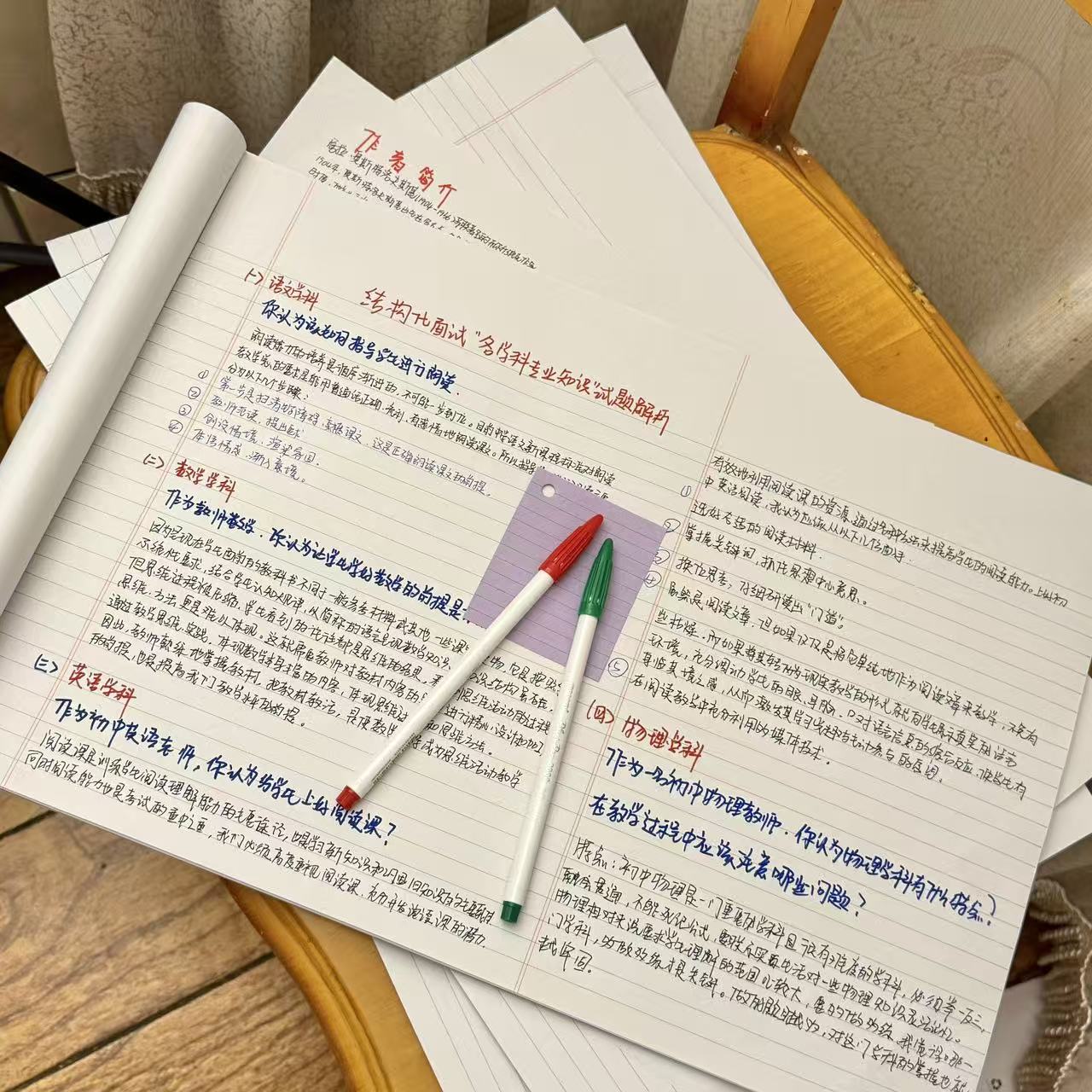 凯萨KAISAA3试卷形大张拍纸本思