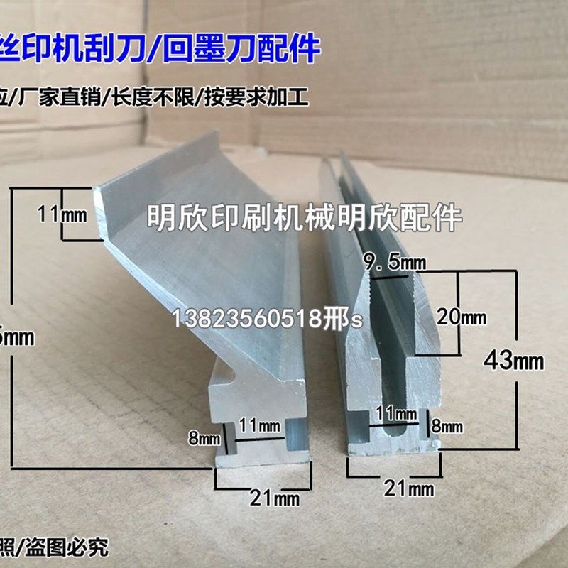 丝网印刷机刮刀 回墨刀 刮u墨刀 油墨刀 刮刀架覆墨刀丝印机刮刀4图片