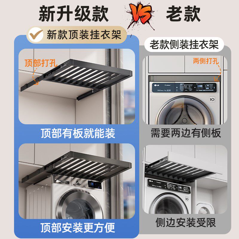 洗衣机抽拉衣架顶装阳台上方隐藏式裤架内K置伸缩滑轨晾衣杆收纳
