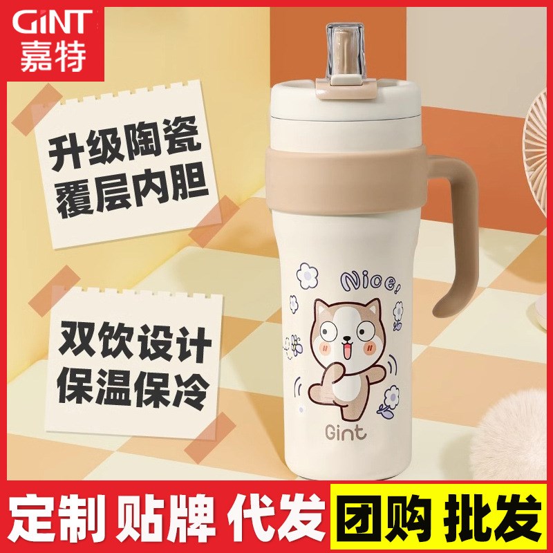 嘉特保温杯陶瓷内胆大容量吸管杯水杯手柄保冷冰霸杯女生W保冷125