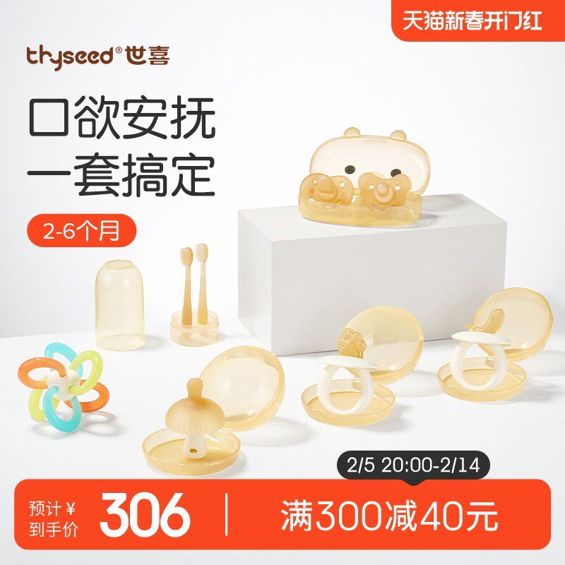牙胶婴儿防吃手小月龄磨牙t棒蘑菇牙咬胶宝宝口欲出牙期3-4月玩具