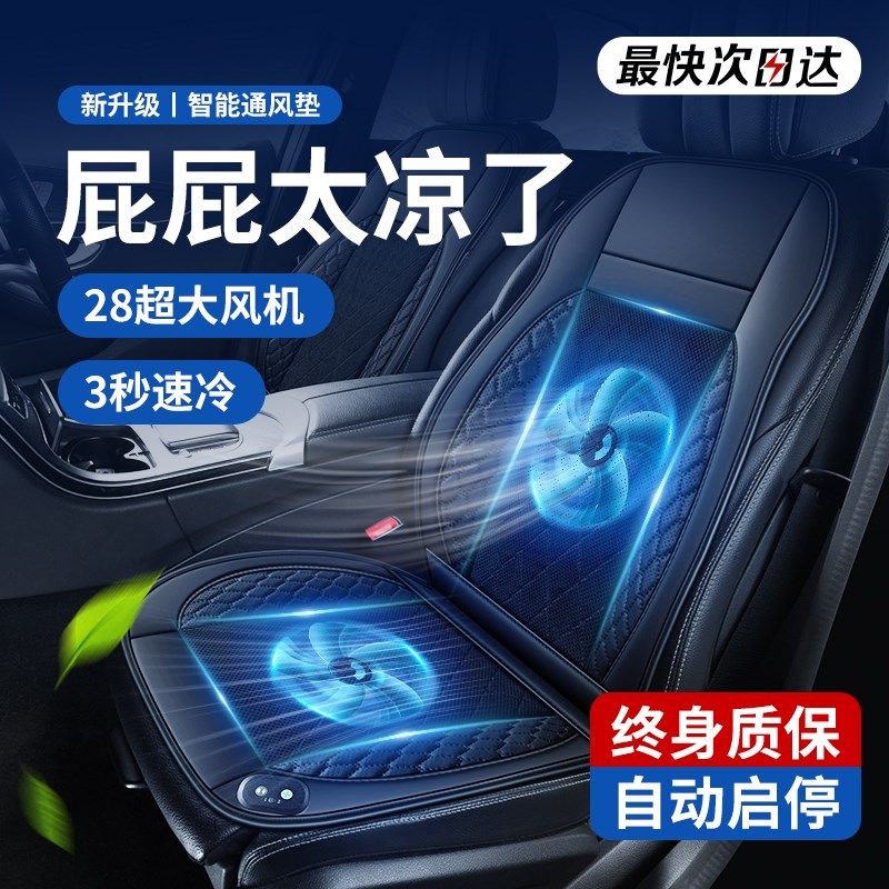 夏季汽车通风坐垫制冷?椅垫夏x天冷风透气散热凉垫货车靠抱婴袋,汽车用品/电子/清洗/改装,通用座套/座垫,淘宝优惠券,粉丝福利购,淘宝优惠卷