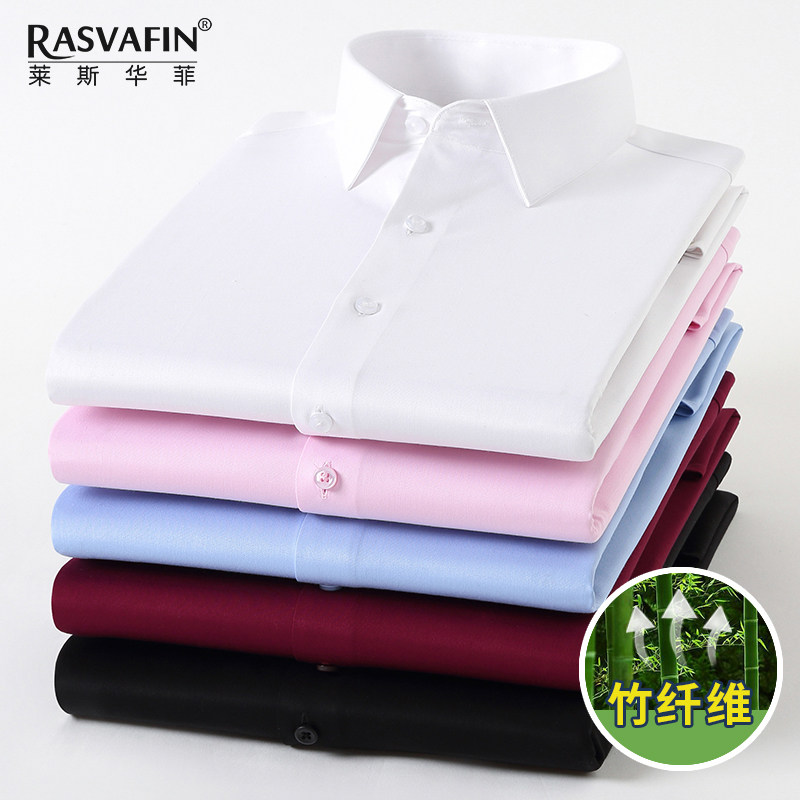 2021夏季竹纤维衬衫男长袖商务正装H免烫抗皱职业工装弹力白色衬