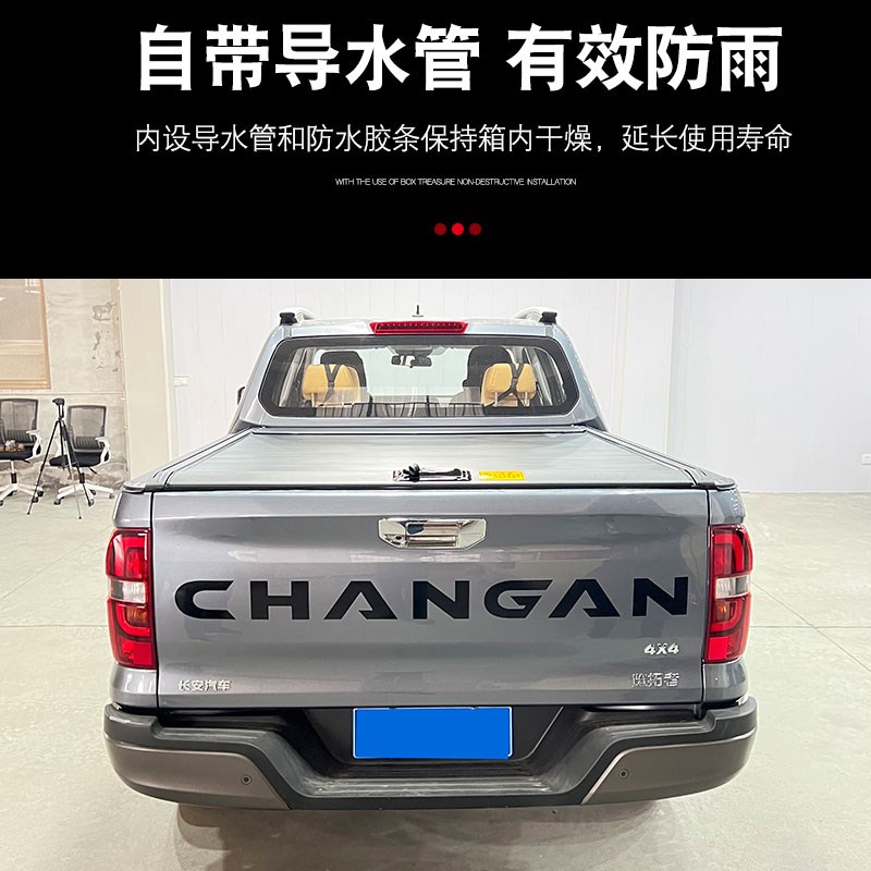 长安览拓者后盖皮卡车手动卷y帘电动卷帘改装平盖拉帘后箱盖配件