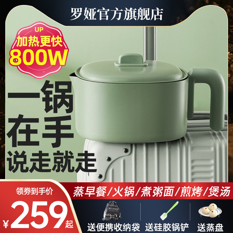 罗娅折叠锅便携锅出差用旅行电煮锅小型多功能电S火锅分体式电煮