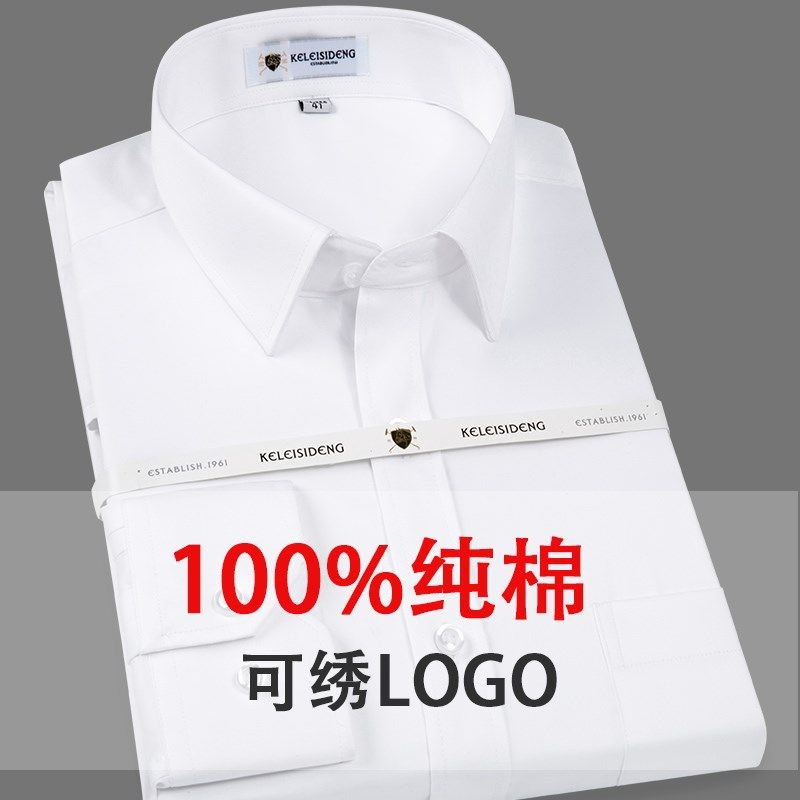 春秋免烫b衬衫男长袖大码条纹商务正装工装全棉衬衣定制绣LOGO,男装,衬衫,淘宝优惠券,粉丝福利购,淘宝优惠卷