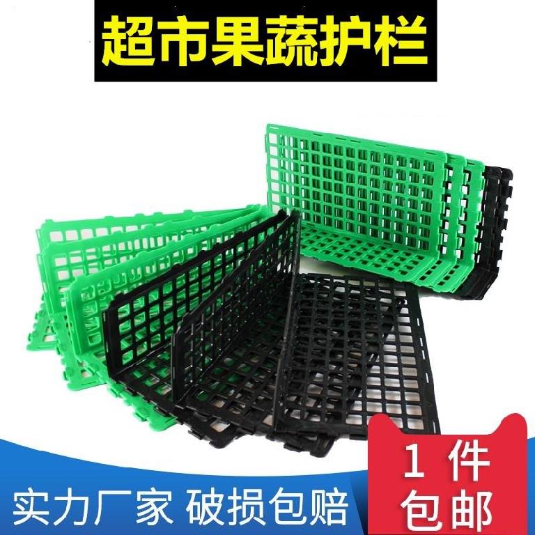 水果货架护栏网围栏奢华冰鲜蔬菜店隔护隔栏平面T隔断堆头堵边推