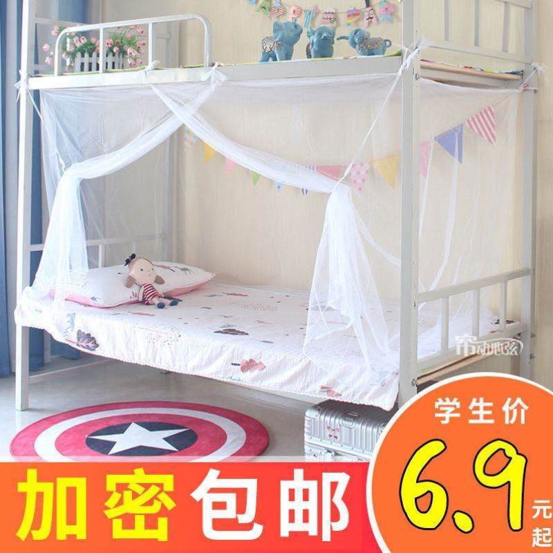 学生宿舍蚊帐加密寝室上下t铺单人床帐篷高低架子床文帐全封闭防r