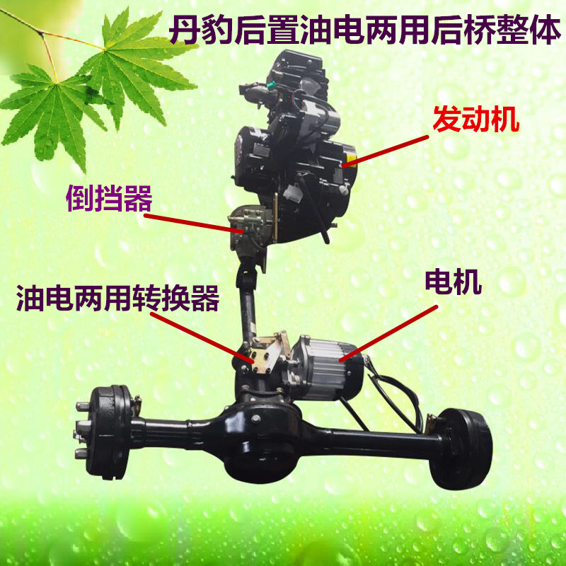 油电两用差速器后桥牙包摩托电动三轮H车配件混合动力大功力转换