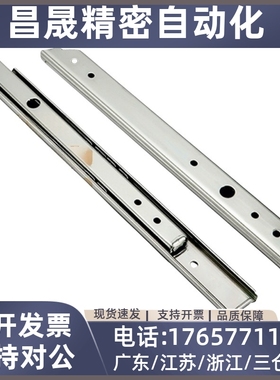 12怡合达20导轨SSRR36滑轨IDB01-304.8/355.6/406.4/457.2/508/22