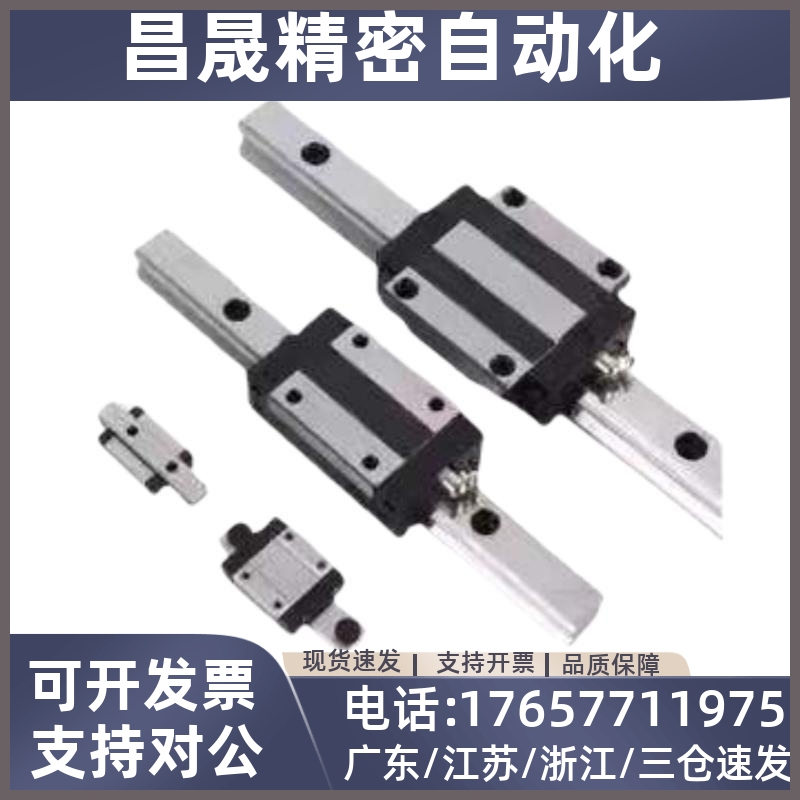 经济型微型直线导轨滑轨滑块C-MLG12 C-MLG15 -70 95 110 120 145