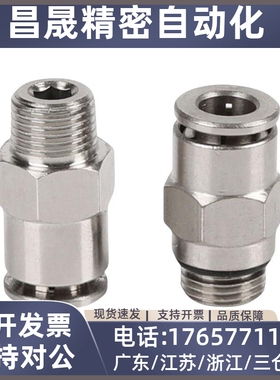 耐热快速接头J-XYP01/51-d4/d6/d8/d10/d12-M5/1/2/3/4