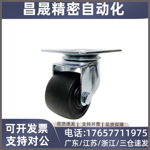 平底活动型CKZJ80 脚轮 D80 低重心脚轮 CPM01 超重载型