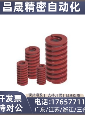 蓝色矩形弹簧YSWL-D18 YSWL-D20YSWL-D22YSWL-D25YSWL-D27