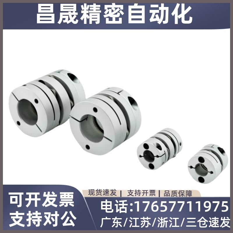 联轴器MCKLC25/20-8-10-11-12-14/15/18/MCGLC/MCGLC2/40