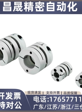 联轴器MCKLC25/20-8-10-11-12-14/15/18/MCGLC/MCGLC2/40