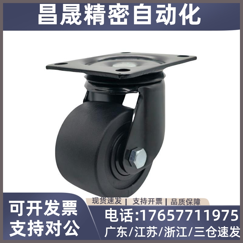 CFQ01-02-D65/D75-NM脚轮CHJSS50/CHJS65/CHJ65A/CJH/CJHB75/50A