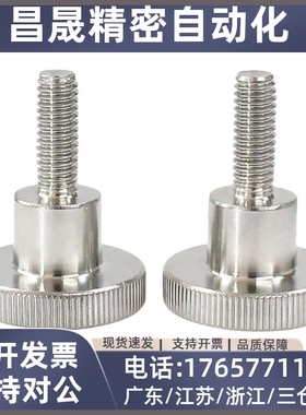 21/22/26/27压纹旋钮 台阶把手HAW86/87-M3/4/5/6/8-L10/15/20/30