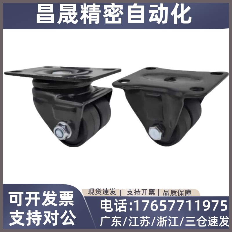 1:1替代怡合达 CFK01/CFL01-D40/D50/D63/D75 低重心脚轮双轮型